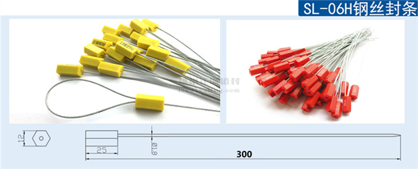 SL-06H钢丝封条图片
