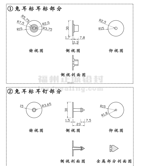 圆形耳标，兔耳标，猪耳标，防脱落动物耳标牌